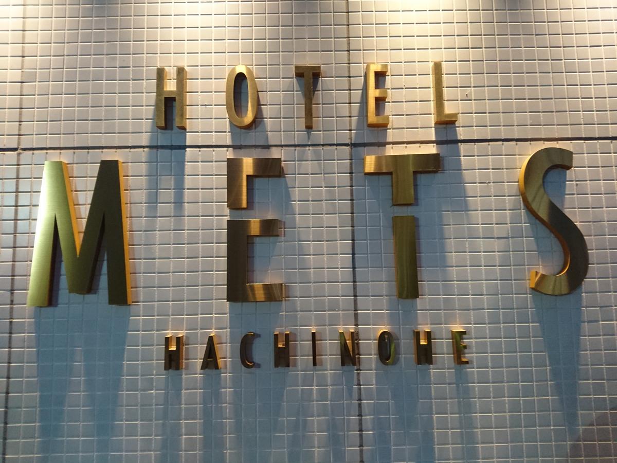 Jr-East Hotel Mets Hachinohe Eksteriør billede