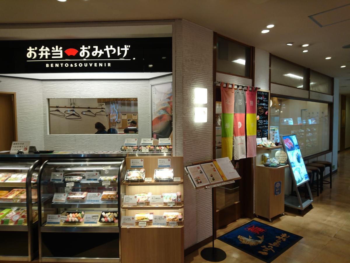 Jr-East Hotel Mets Hachinohe Eksteriør billede